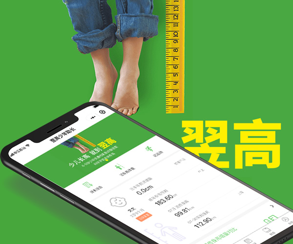 翌高少年助长小程序